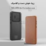 کیف چرمی نیلکین Qin Pro گوشی سامسونگ A56