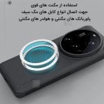 قاب مگ سیف دار نیلکین Frosted Shield Pro Magnetic گوشی شیائومی 15 اولترا