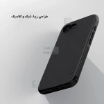 گارد نیلکین Super Frosted Shield Pro گوشی iPhone 16e