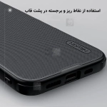 گارد نیلکین Super Frosted Shield Pro گوشی iPhone 16e