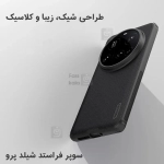 گارد نیلکین Super Frosted Shield Pro گوشی Xiaomi 15 Ultra