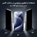 گلس پرایوسی آنتی استاتیک SPG گوشی سامسونگ A56