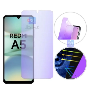 محافظ صفحه نمایش نانو هیدروژلی Anti Blue شیائومی ردمی A5
