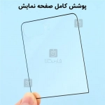 گلس تمام صفحه سامسونگ Z Flip 7