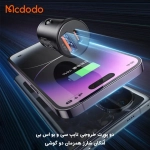 شارژر فندکی 33 وات مک دودو CC-2320