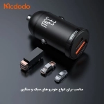 شارژر فندکی 33 وات مک دودو CC-2320