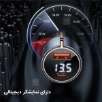 شارژر فندکی 75 وات مک دودو CC-3690