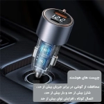 شارژر فندکی 75 وات مک دودو CC-3690
