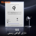 استند شارژر وایرلس 3 کاره 22.5 وات مک دودو مدل CH-2462