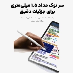 قلم لمسی استایلوس مک دودو مدل PN-3080 برای اندروید و ios