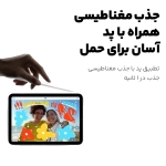 قلم لمسی استایلوس مک دودو مدل PN-3080 برای اندروید و ios