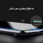 گلس پرایوسی آنتی استاتیک MonKey گوشی شیائومی Poco F5