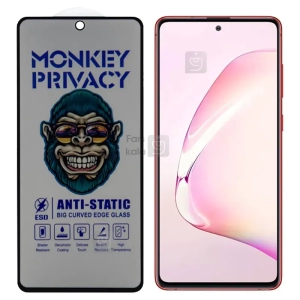 گلس پرایوسی آنتی استاتیک MonKey گوشی سامسونگ A81