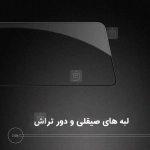 گلس تمام صفحه نیلکین گوشی شیائومی Poco F7 Pro مدل CP+ Pro