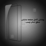 گلس تمام صفحه نیلکین گوشی شیائومی Poco F7 Pro مدل CP+ Pro