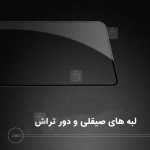 گلس تمام صفحه نیلکین گوشی ناتینگ فون 3a پرو مدل CP+ Pro