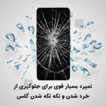 گلس تمام صفحه نیلکین گوشی ناتینگ فون 3a پرو مدل CP+ Pro