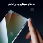 گلس پرایوسی نیلکین Guardian سامسونگ S25 Edge همراه با ابزار نصب