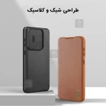 کیف چرمی نیلکین Qin Pro گوشی سامسونگ S25 Edge