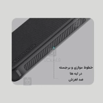 گارد نیلکین Super Frosted Shield Pro گوشی شیائومی Poco F7 Pro