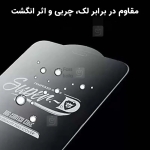 گلس سوپر دی شیائومی 15 اولترا