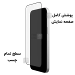 گلس Swift Horse شیائومی Poco F7 Ultra