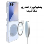 قاب مگ سیف دار پشت کریستالی سامسونگ Z Flip 7