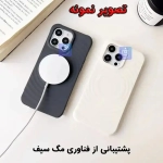 قاب سیلیکونی مگ سیف گوشی آیفون 14 پرو مکس مدل Circular Pattern