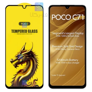 گلس HORO Gold گوشی شیائومی پوکو C71