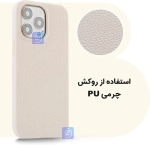 قاب طرح چرم گوشی آیفون 15 پرو