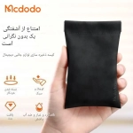 کیف نگهداري لوازم جانبی مک دودو مدل CB-124