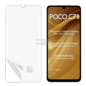 محافظ صفحه نمایش نانو هیدروژلی میتوبل گوشی شیائومی Poco C71