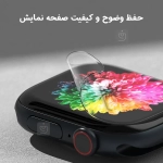 محافظ صفحه نمایش نانو هیدروژلی ساعت اپل واچ سری 10 46mm
