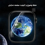 محافظ صفحه نمایش نانو هیدروژلی ساعت اپل واچ سری 9 45mm