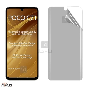 محافظ صفحه نمایش نانو مات میتوبل شیائومی پوکو C71