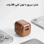 شارژر دیواری 30 وات مومکس مدل UM71