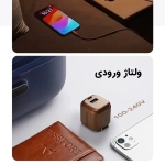 شارژر دیواری 30 وات مومکس مدل UM71