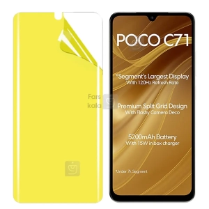 محافظ صفحه نمایش نانو شفاف شیائومی Poco C71