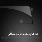 گلس تمام صفحه نیلکین گوشی شیائومی ردمی نوت 14 4G مدل CP+ Pro