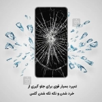 گلس تمام صفحه نیلکین گوشی شیائومی ردمی نوت 14 4G مدل CP+ Pro