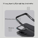 قاب مگ سیف دار نیلکین Frosted Shield Pro Magnetic گوشی وان پلاس 13T