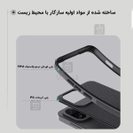 گارد نیلکین Super Frosted Shield Pro گوشی OnePlus 13T