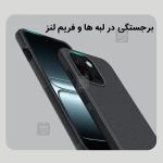 گارد نیلکین Super Frosted Shield Pro گوشی OnePlus 13T
