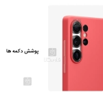 قاب سیلیکونی اورجینال سامسونگ گوشی S25 Ultra