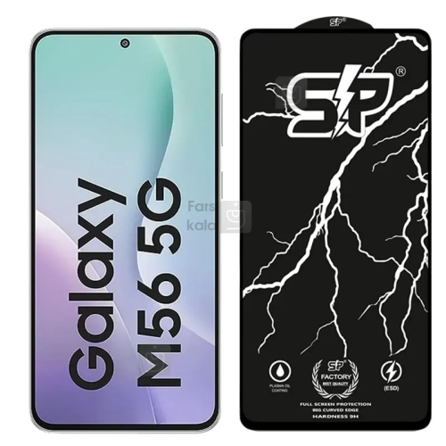 گلس فول SP گوشی سامسونگ M56