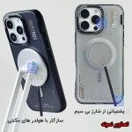 قاب اورجینال مگ سیف دار پایکا گوشی آیفون 16