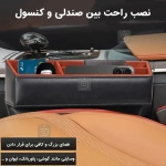 جعبه نظم دهنده داخل خودرو برند ژوس مدل ZS-CA-002
