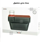 جعبه نظم دهنده داخل خودرو برند ژوس مدل ZS-CA-002
