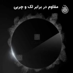 محافظ لنز رینگی آیفون 16e