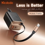 شارژر دیواری 40 وات مک دودو مدل CH-428 با کابل جمع شونده تایپ سی